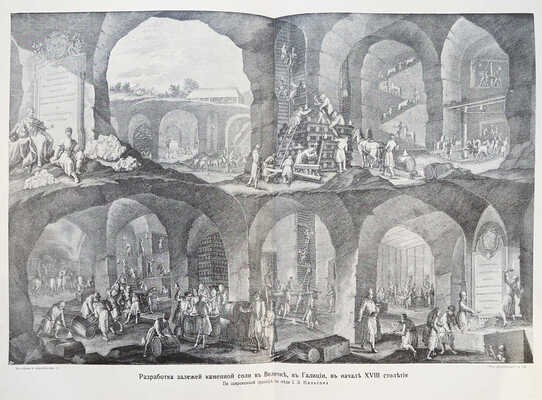 Крэмер Г. Вселенная и человечество: в 5 т. СПб.: Просвещение, 1896.